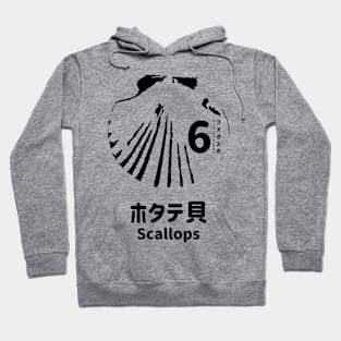 Fogs seafood collection No.6 Scallops (Hotategai) on Japanese and English in black フォグスのシーフードコレクション No.6ホタテ貝 日本語と英語 黒 Hoodie